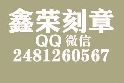 个体户公章去哪里刻？河北刻章