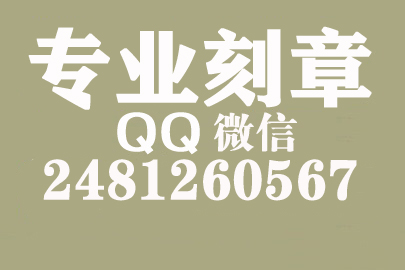 海外合同章子怎么刻？河北刻章的地方